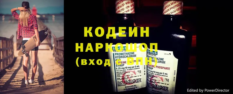 mega зеркало  где можно купить наркотик  Берёзовский  Кодеин Purple Drank 