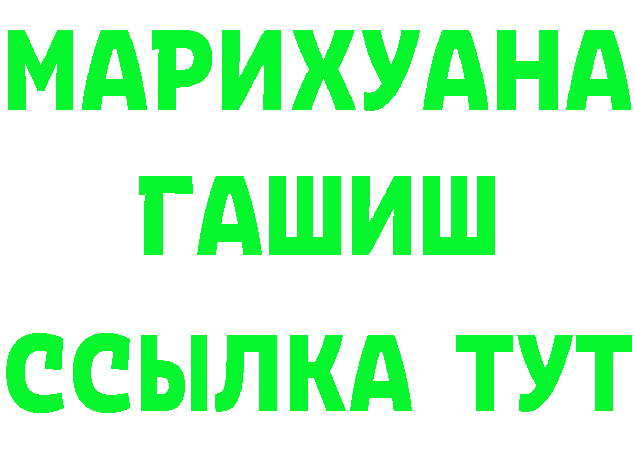 БУТИРАТ вода ТОР даркнет МЕГА Берёзовский