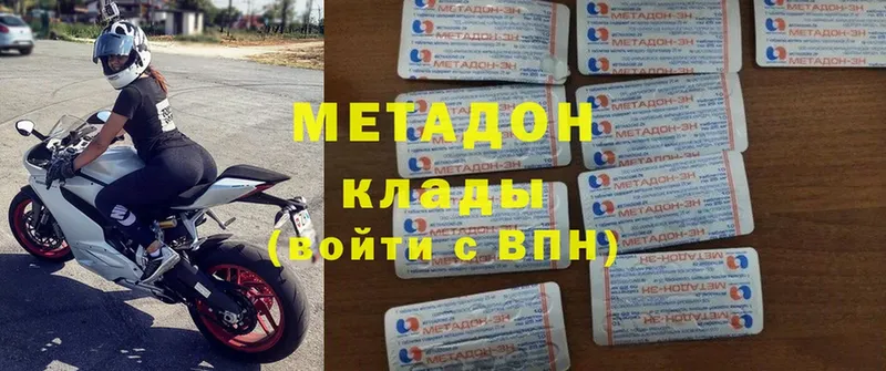 Метадон белоснежный  Берёзовский 